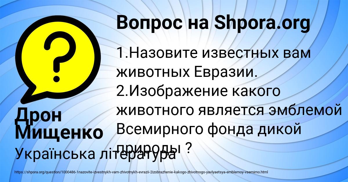 Картинка с текстом вопроса от пользователя Дрон Мищенко