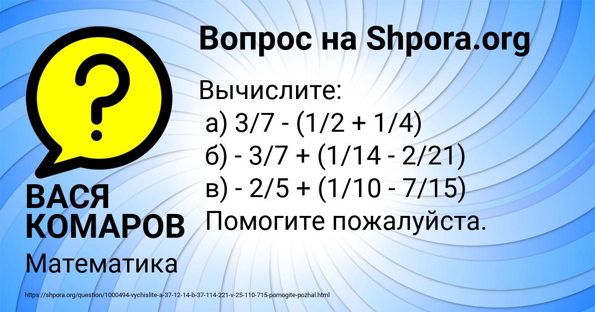 Картинка с текстом вопроса от пользователя ВАСЯ КОМАРОВ