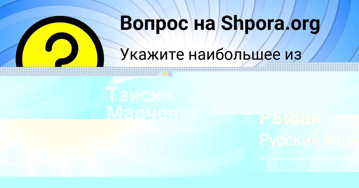 Картинка с текстом вопроса от пользователя Александра Павлюченко