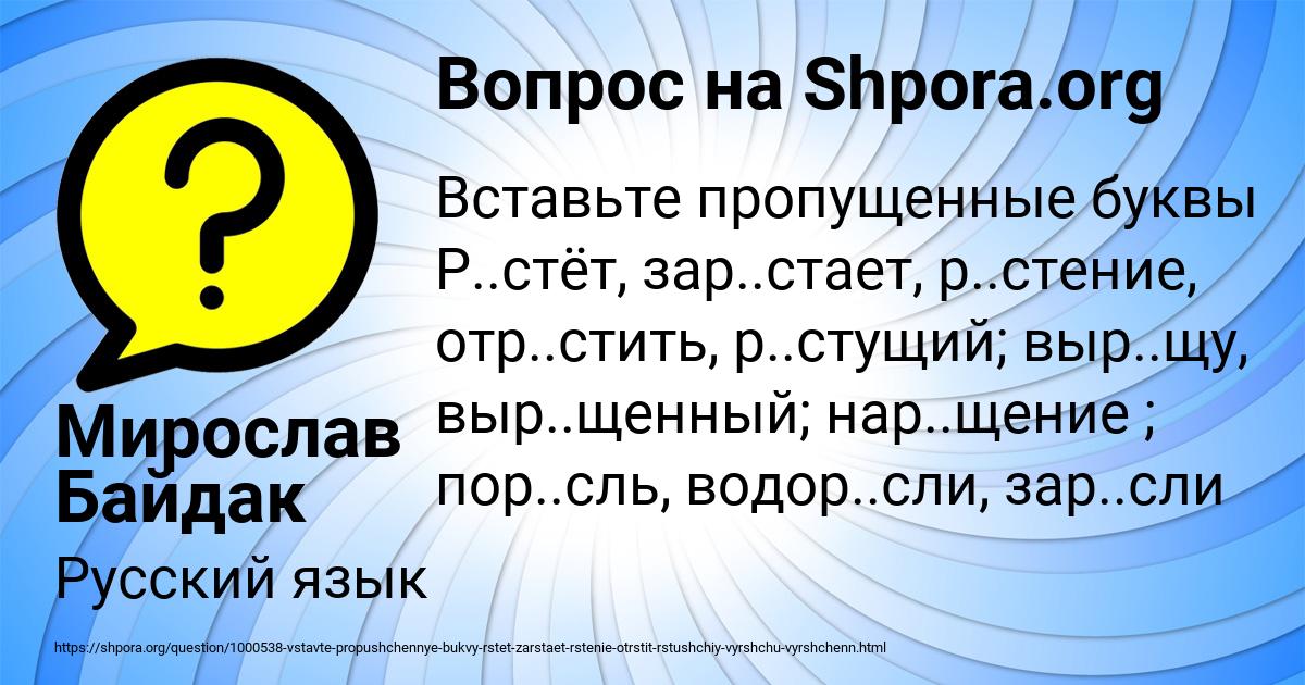 Картинка с текстом вопроса от пользователя Мирослав Байдак