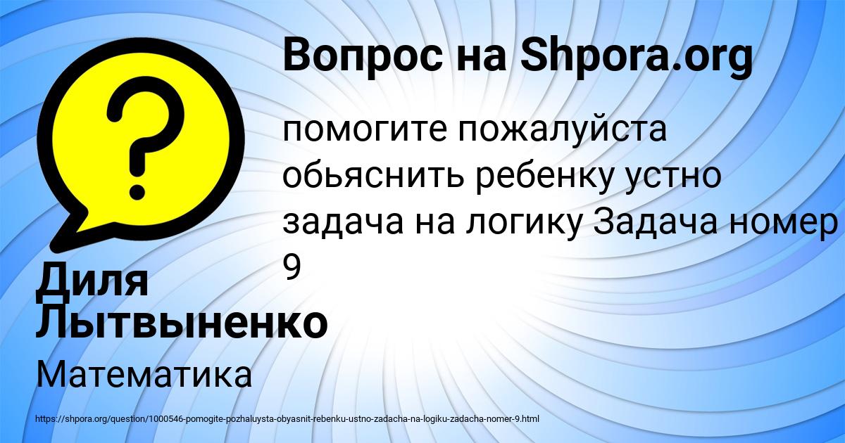 Картинка с текстом вопроса от пользователя Диля Лытвыненко