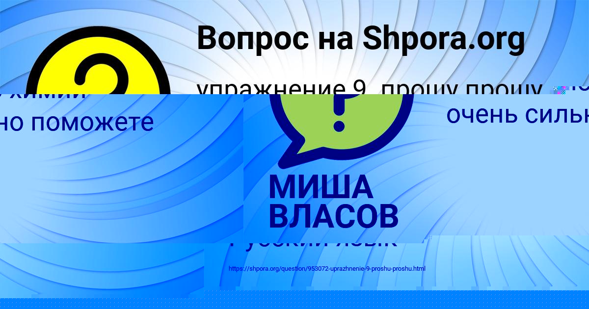 Картинка с текстом вопроса от пользователя МИША ВЛАСОВ