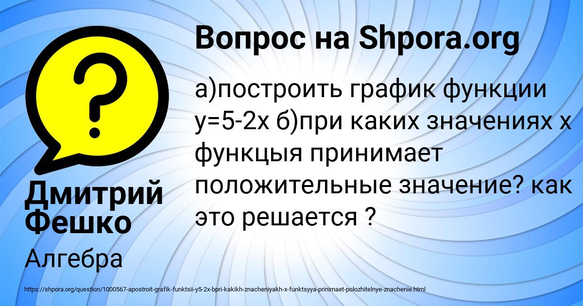 Картинка с текстом вопроса от пользователя Дмитрий Фешко