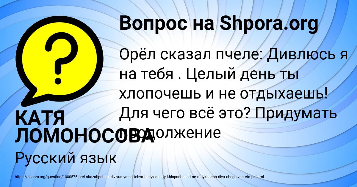Картинка с текстом вопроса от пользователя КАТЯ ЛОМОНОСОВА