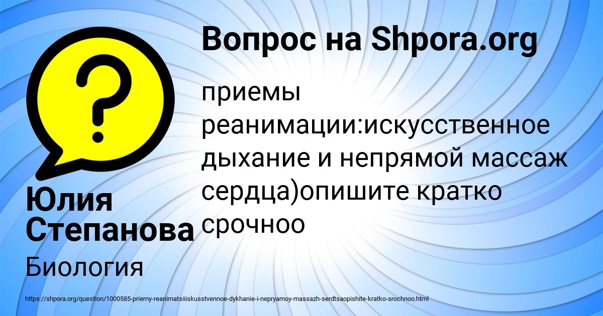 Картинка с текстом вопроса от пользователя Юлия Степанова