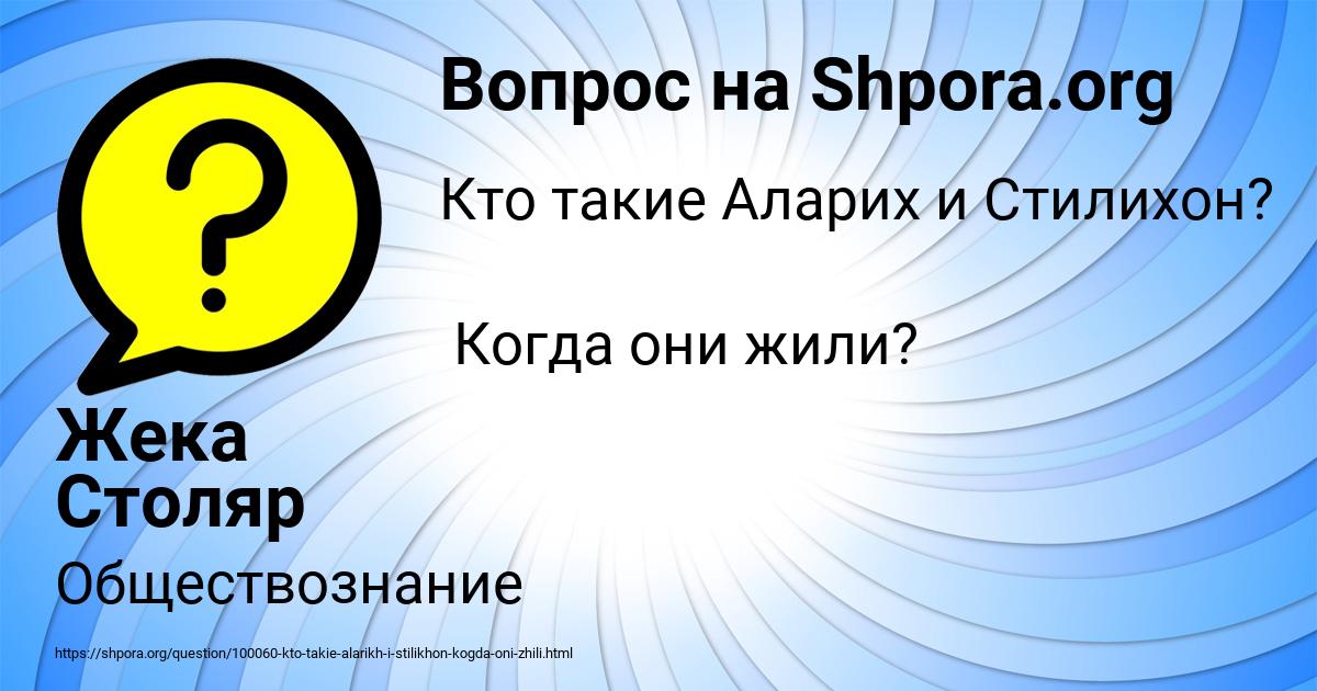 Картинка с текстом вопроса от пользователя Жека Столяр