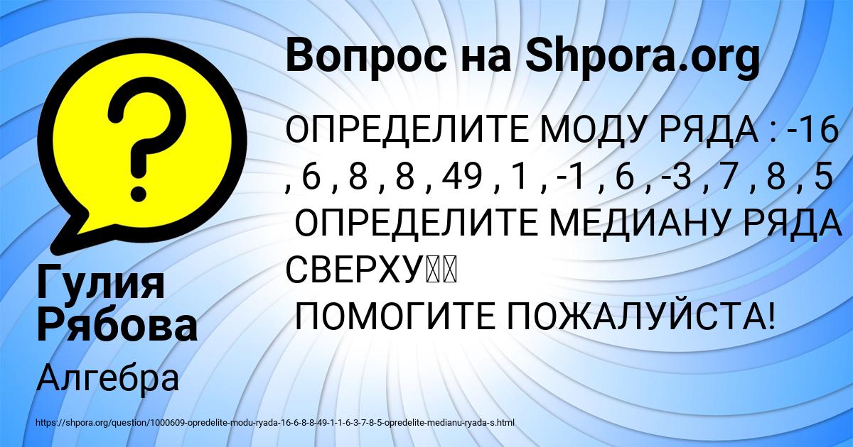Картинка с текстом вопроса от пользователя Гулия Рябова