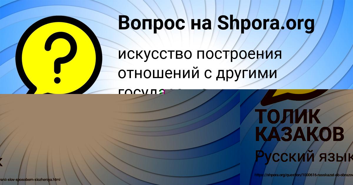 Картинка с текстом вопроса от пользователя ТОЛИК КАЗАКОВ