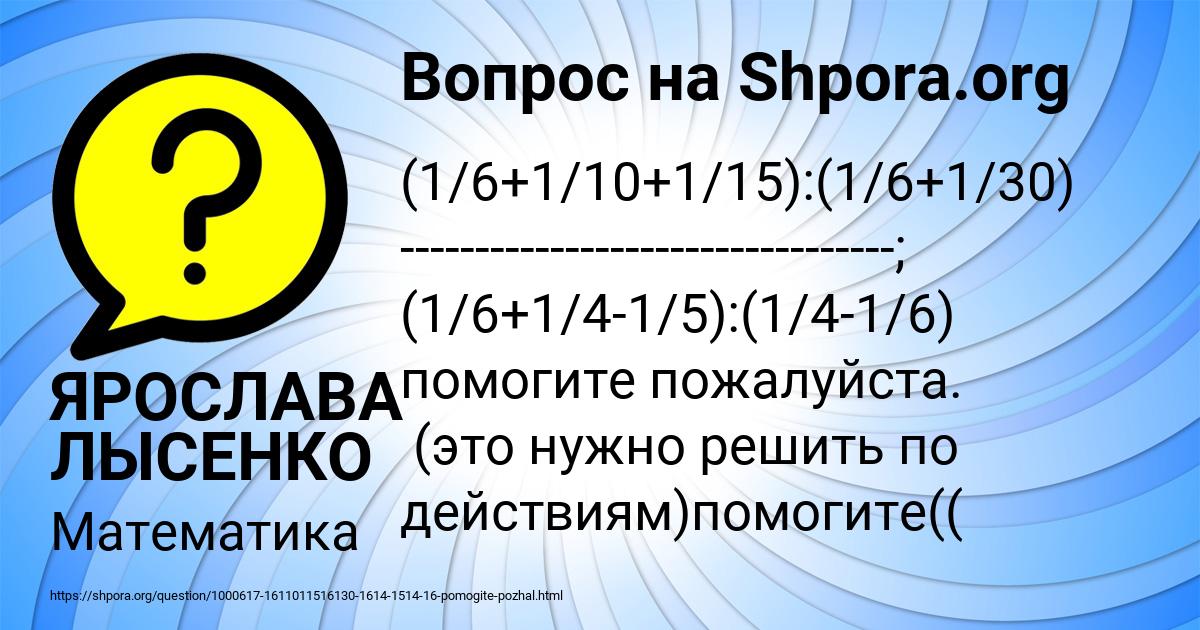 Картинка с текстом вопроса от пользователя ЯРОСЛАВА ЛЫСЕНКО