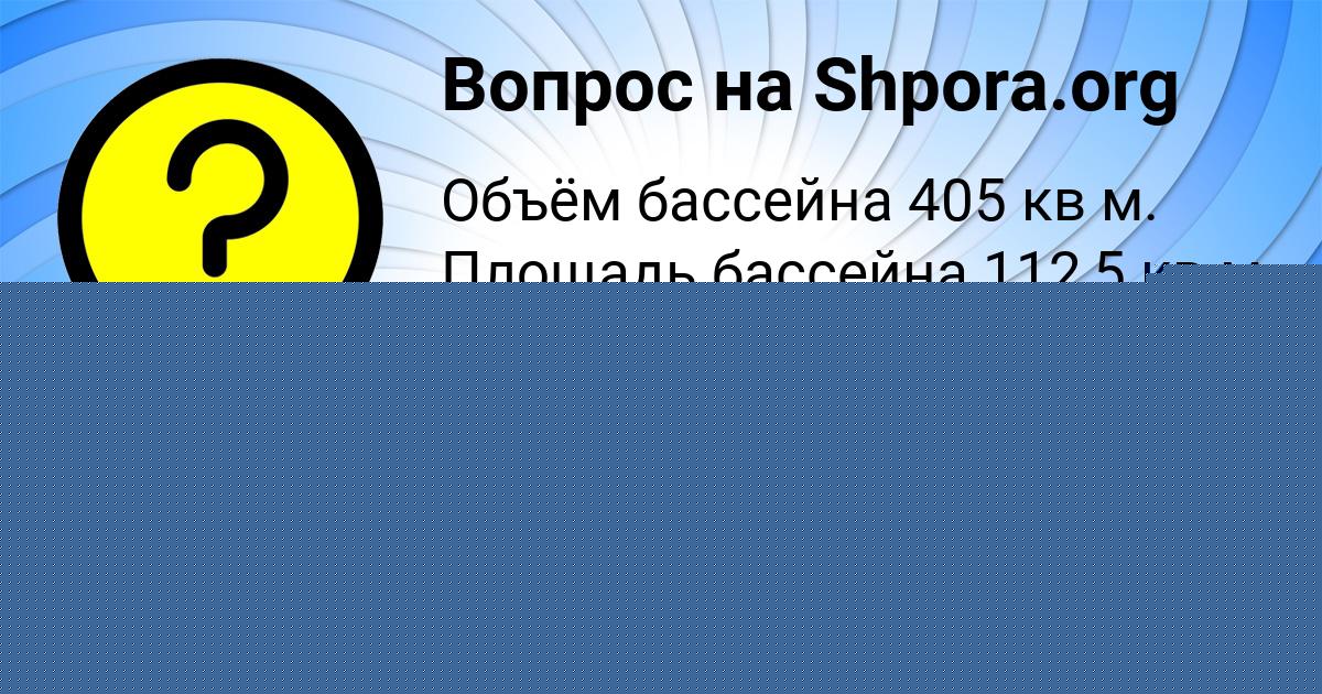 Картинка с текстом вопроса от пользователя Amina Babicheva