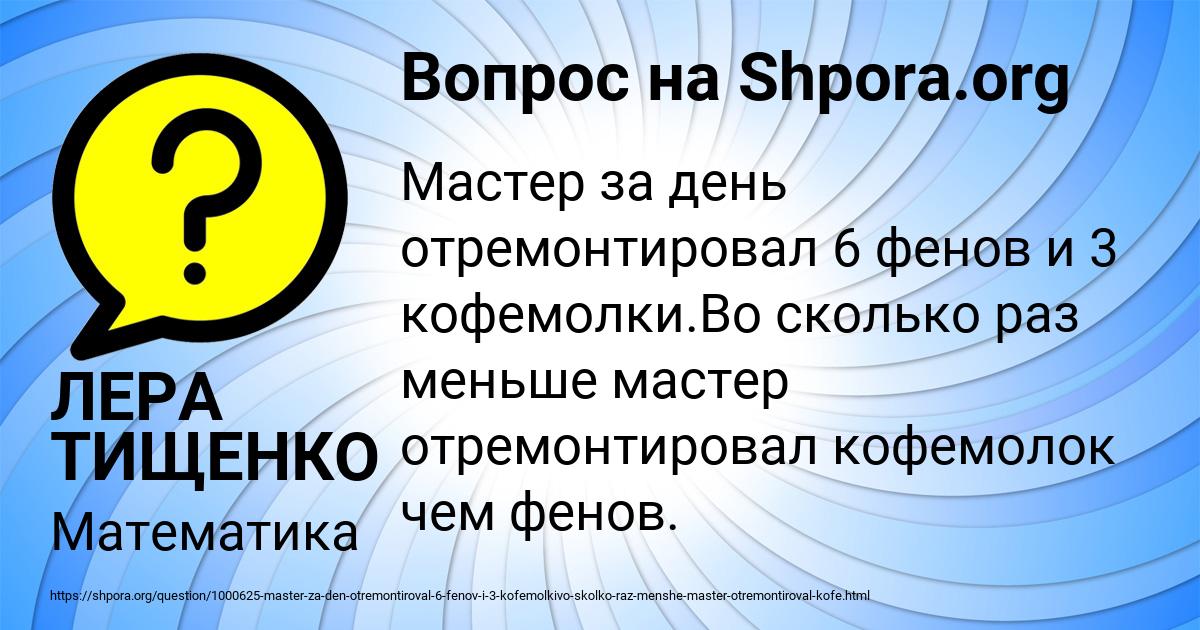 Картинка с текстом вопроса от пользователя ЛЕРА ТИЩЕНКО