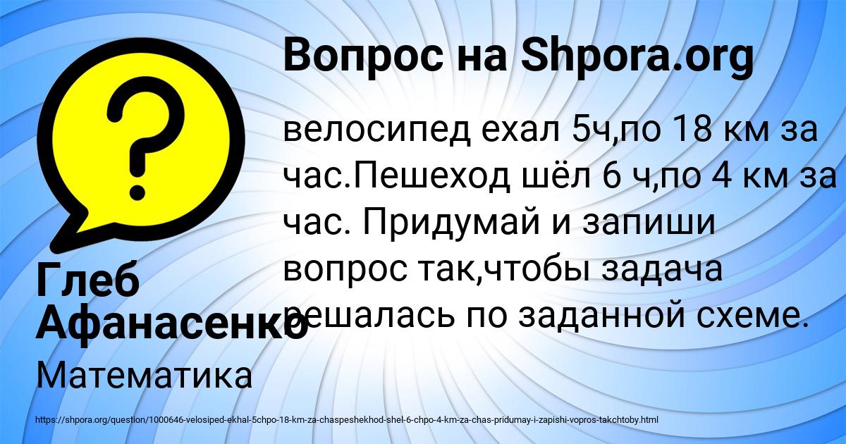 Картинка с текстом вопроса от пользователя Глеб Афанасенко