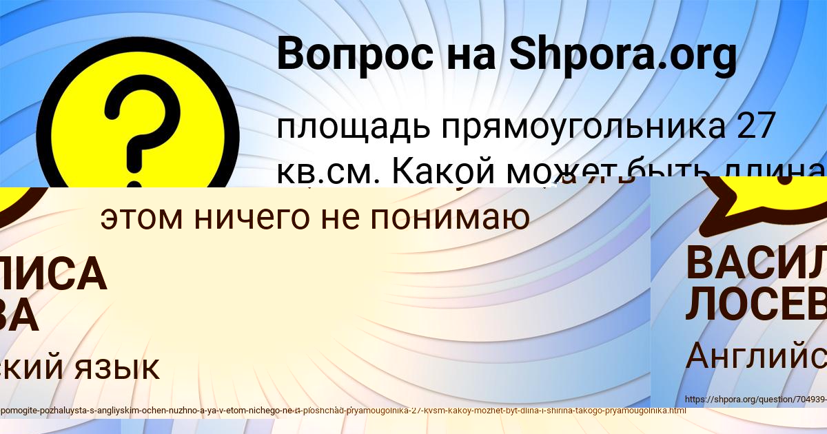 Картинка с текстом вопроса от пользователя ЕГОРКА САВЕНКО