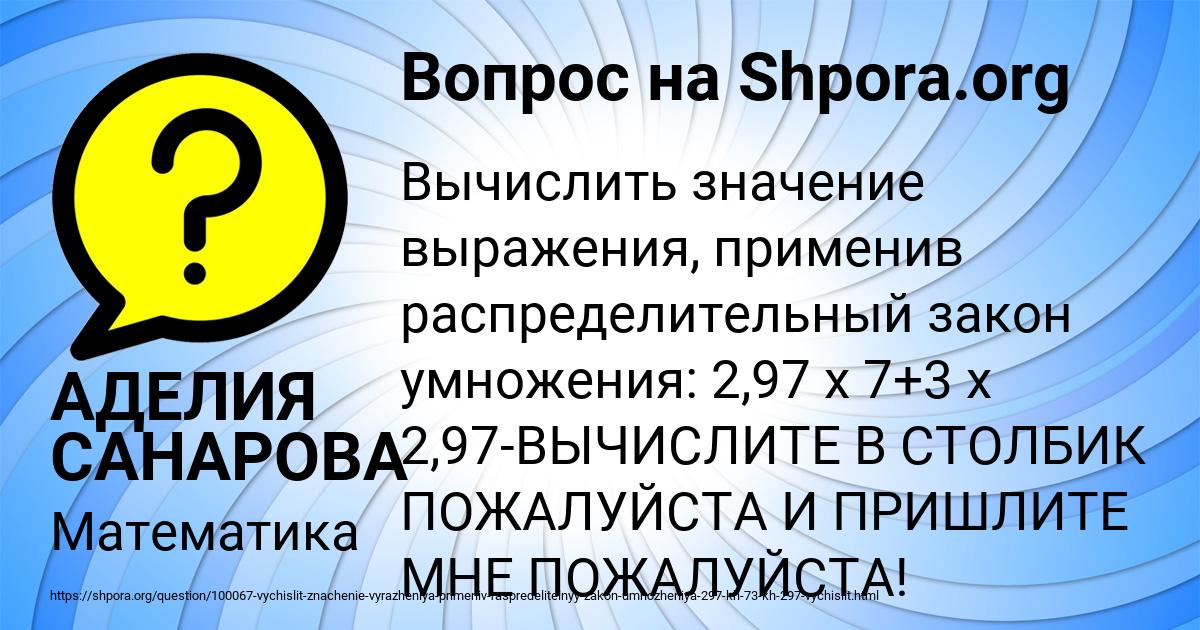 Картинка с текстом вопроса от пользователя АДЕЛИЯ САНАРОВА