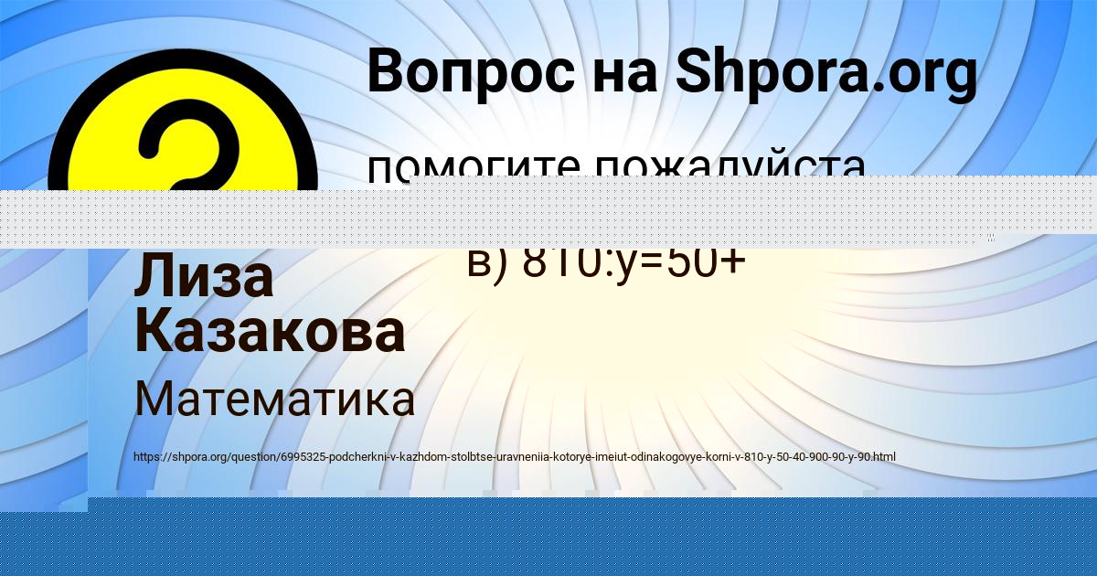 Картинка с текстом вопроса от пользователя Амелия Бондаренко