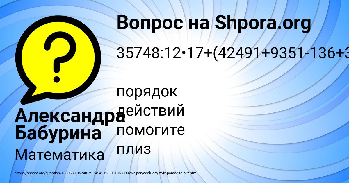 Картинка с текстом вопроса от пользователя Александра Бабурина
