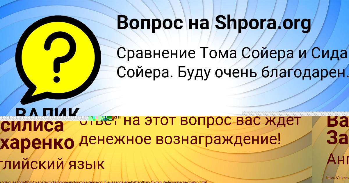 Картинка с текстом вопроса от пользователя ВАЛИК СЛАТИН