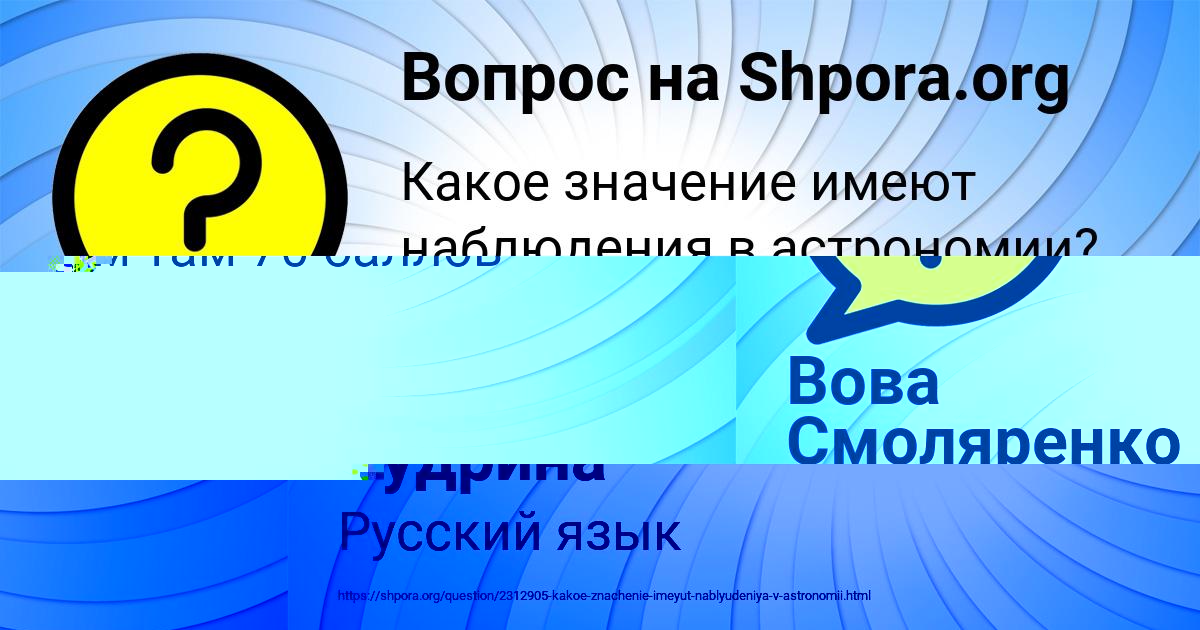 Картинка с текстом вопроса от пользователя Вова Смоляренко