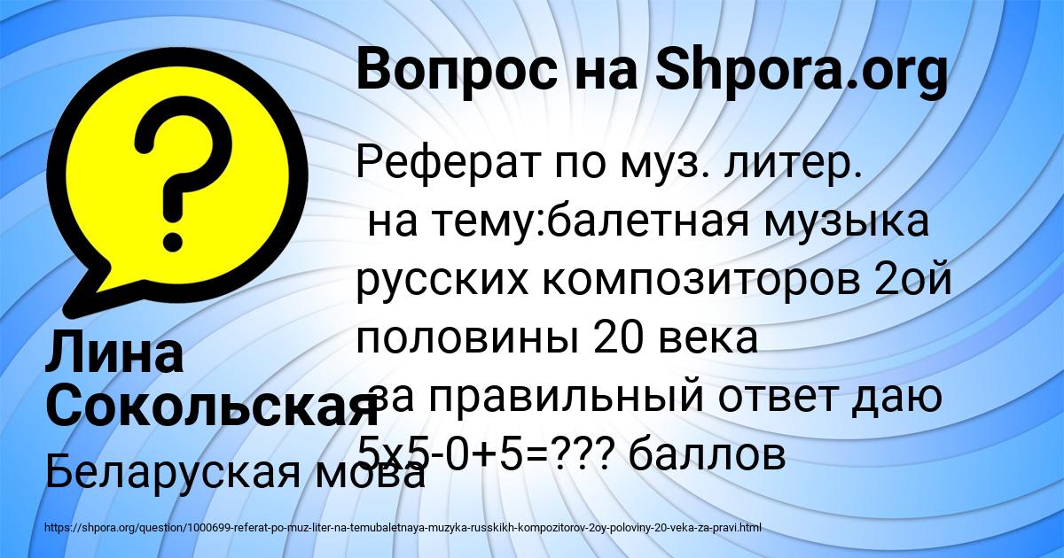 Картинка с текстом вопроса от пользователя Лина Сокольская