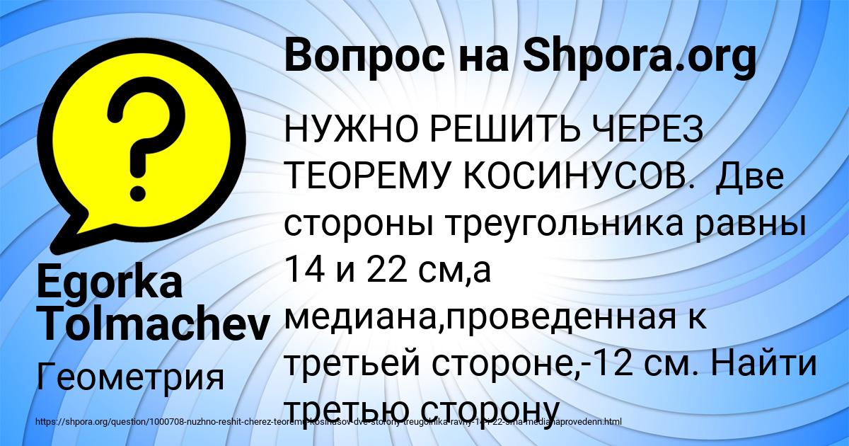 Картинка с текстом вопроса от пользователя Egorka Tolmachev