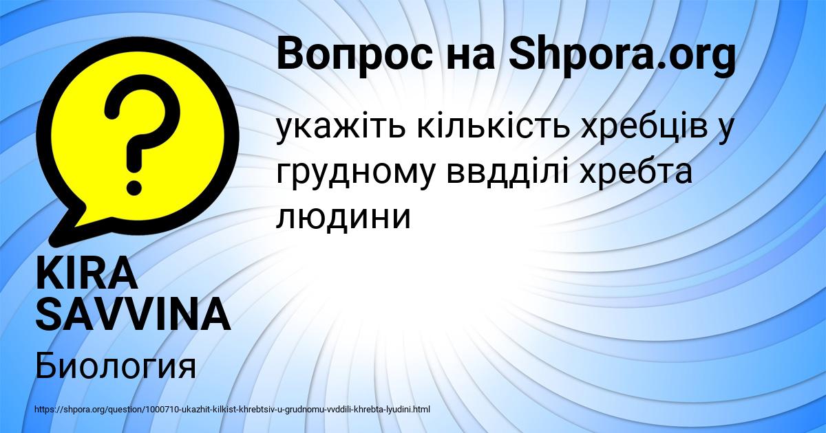 Картинка с текстом вопроса от пользователя KIRA SAVVINA