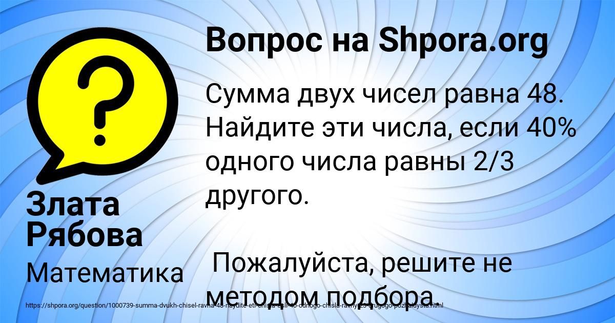 Картинка с текстом вопроса от пользователя Злата Рябова