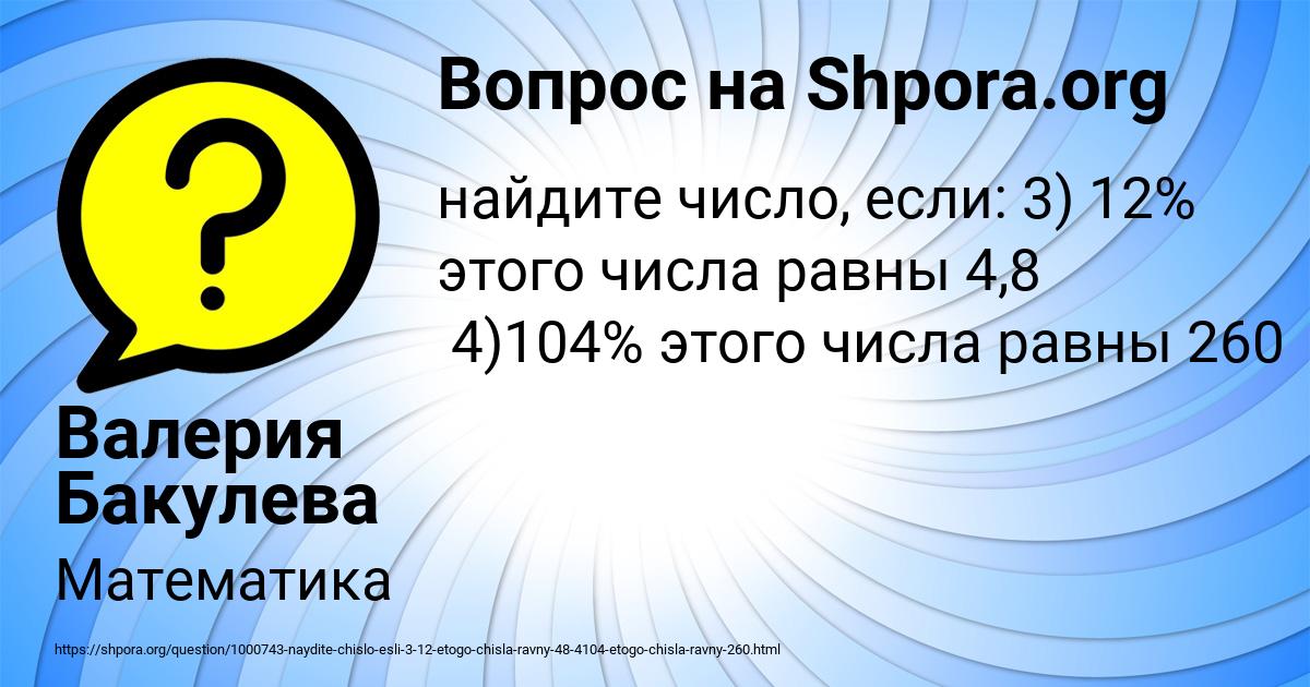 Картинка с текстом вопроса от пользователя Валерия Бакулева