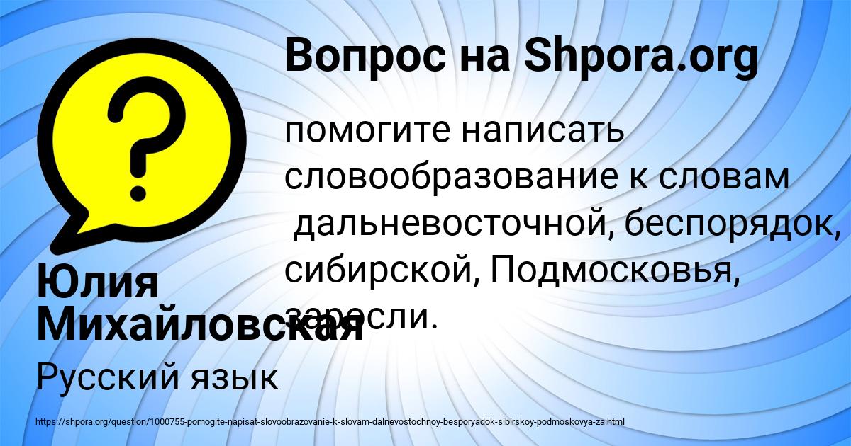 Картинка с текстом вопроса от пользователя Юлия Михайловская