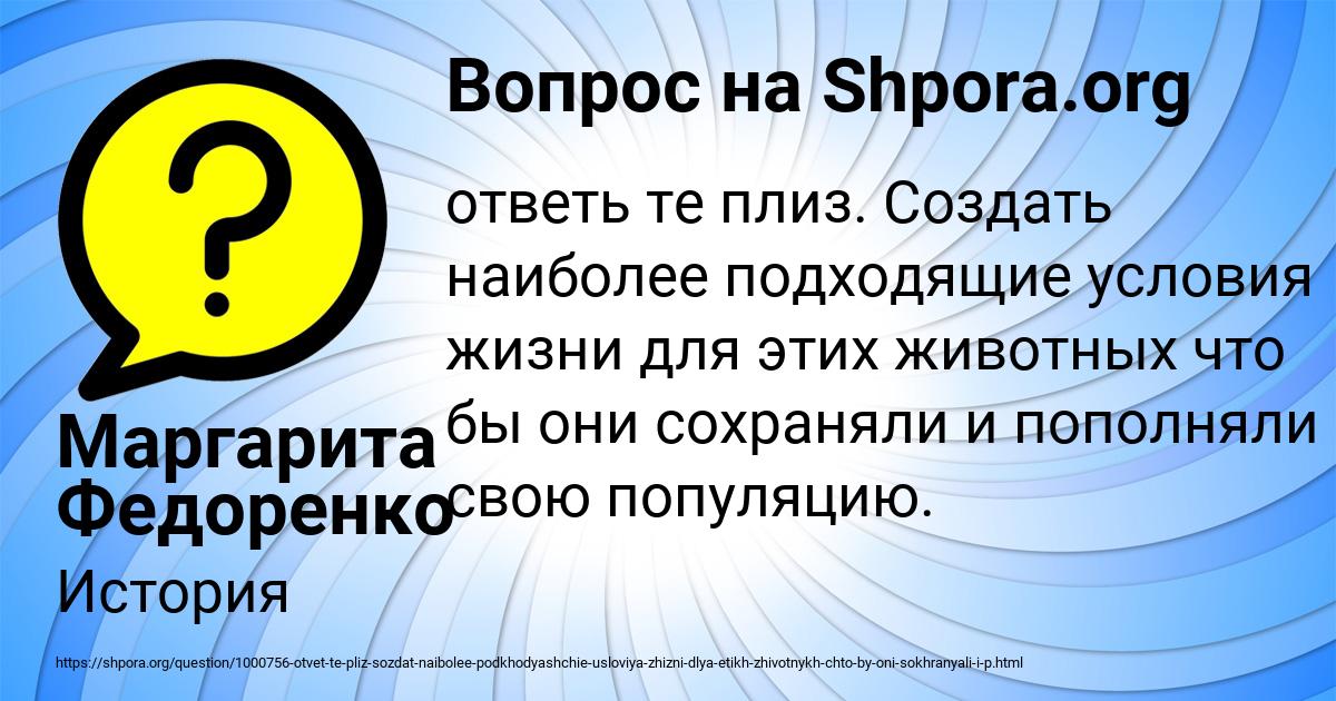 Картинка с текстом вопроса от пользователя Маргарита Федоренко