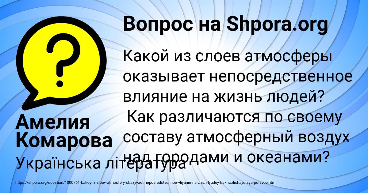 Картинка с текстом вопроса от пользователя Амелия Комарова