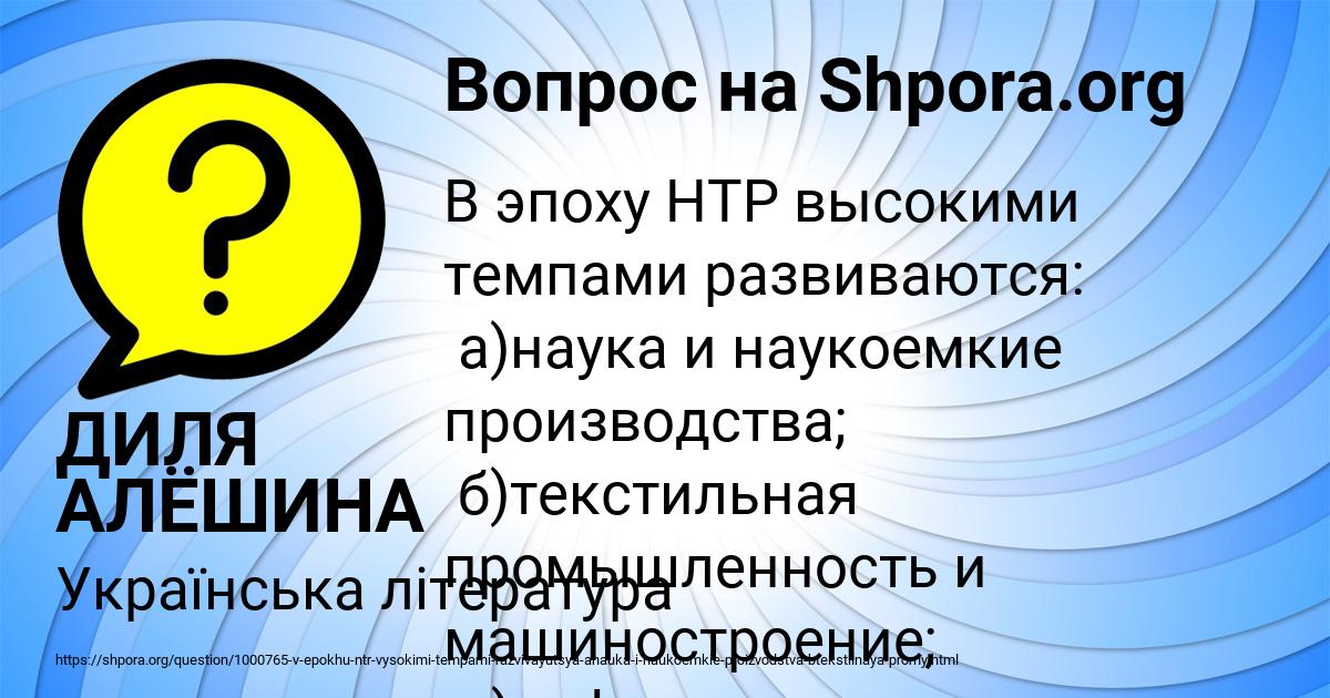 Картинка с текстом вопроса от пользователя ДИЛЯ АЛЁШИНА