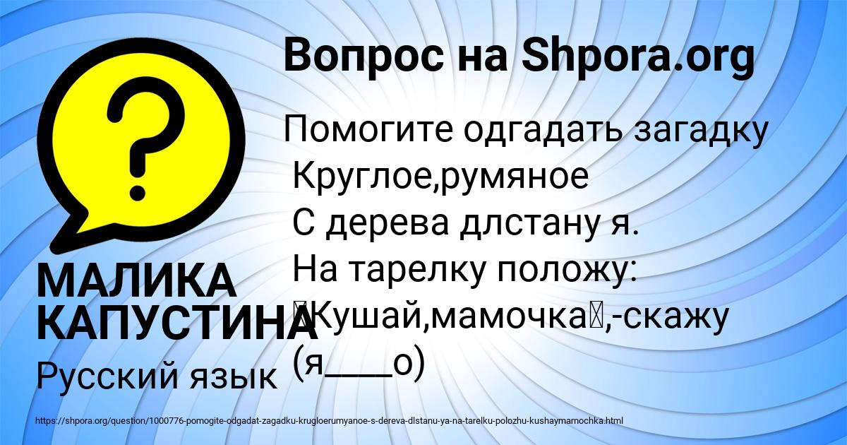 Картинка с текстом вопроса от пользователя МАЛИКА КАПУСТИНА