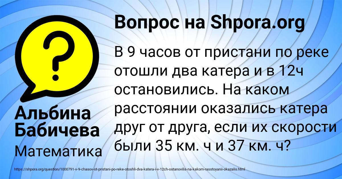 Картинка с текстом вопроса от пользователя Альбина Бабичева