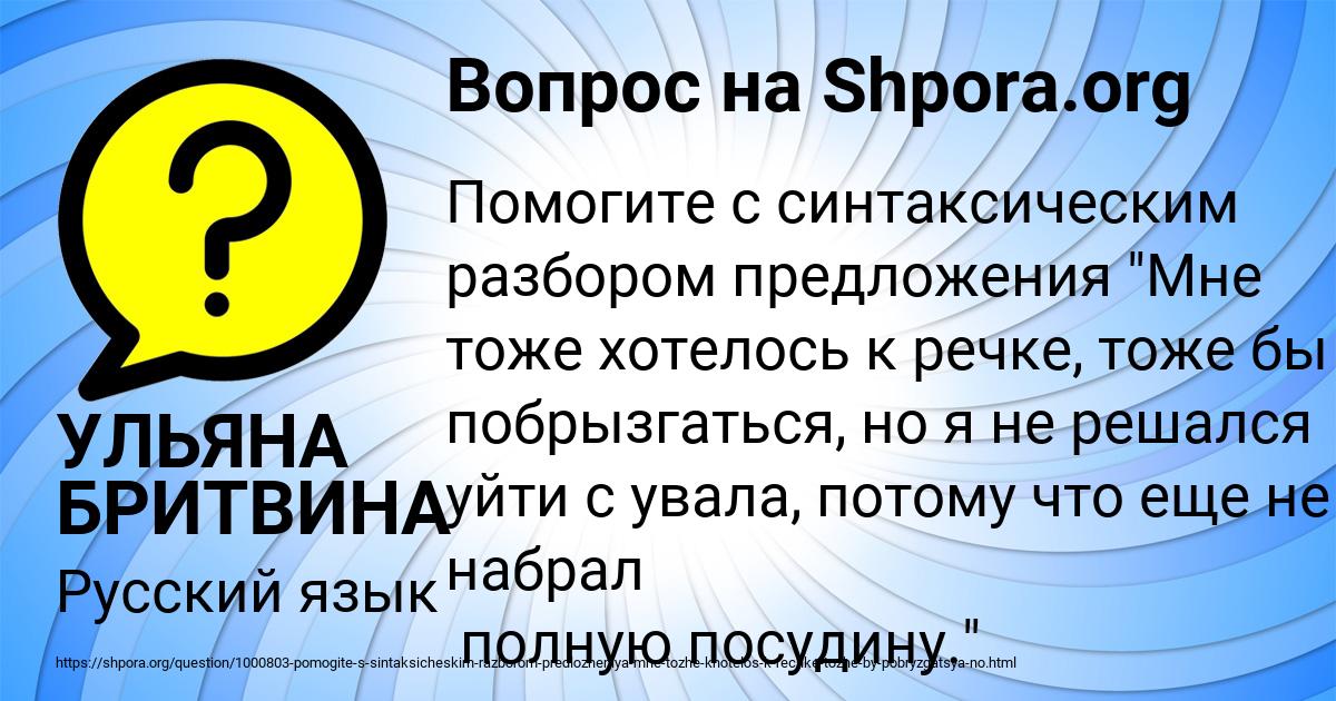 Картинка с текстом вопроса от пользователя УЛЬЯНА БРИТВИНА