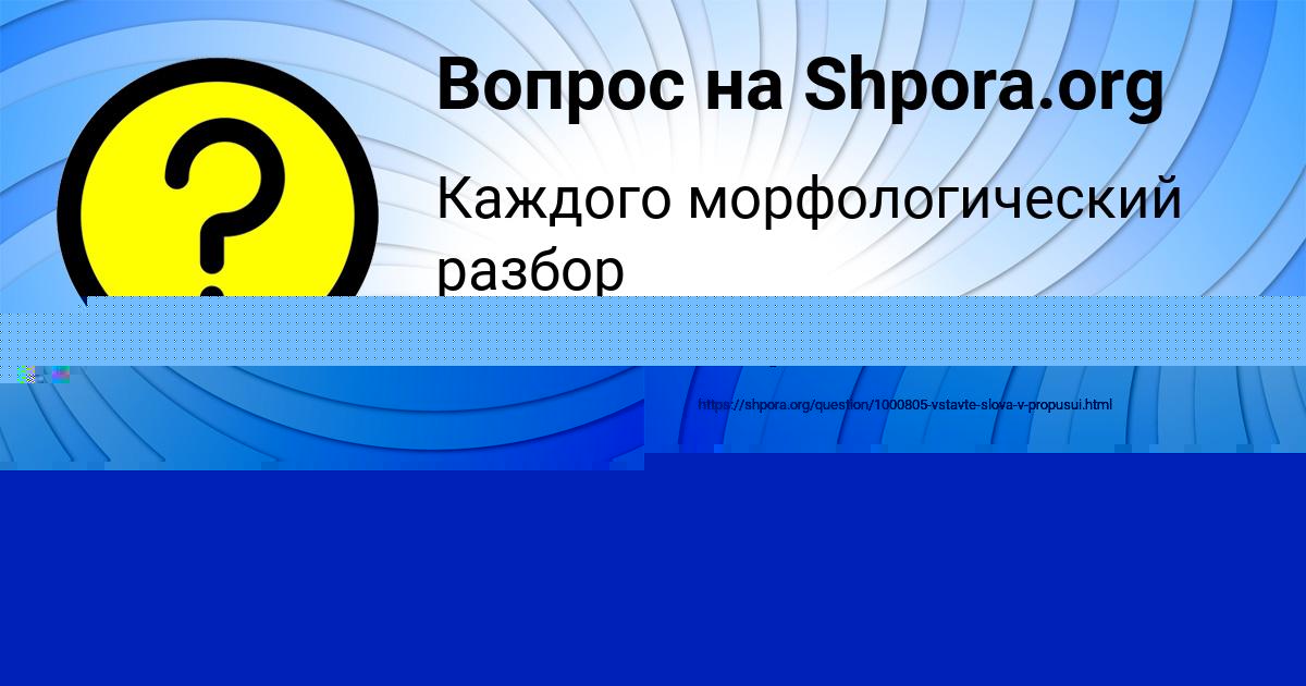 Картинка с текстом вопроса от пользователя Марьяна Ляшко