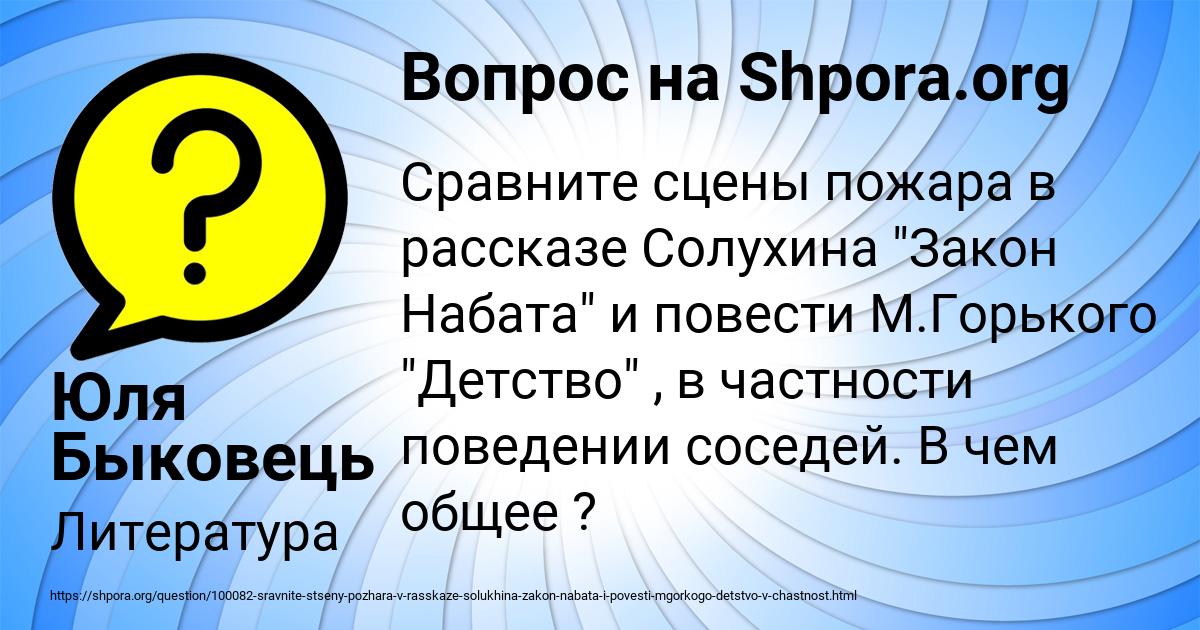Картинка с текстом вопроса от пользователя Юля Быковець