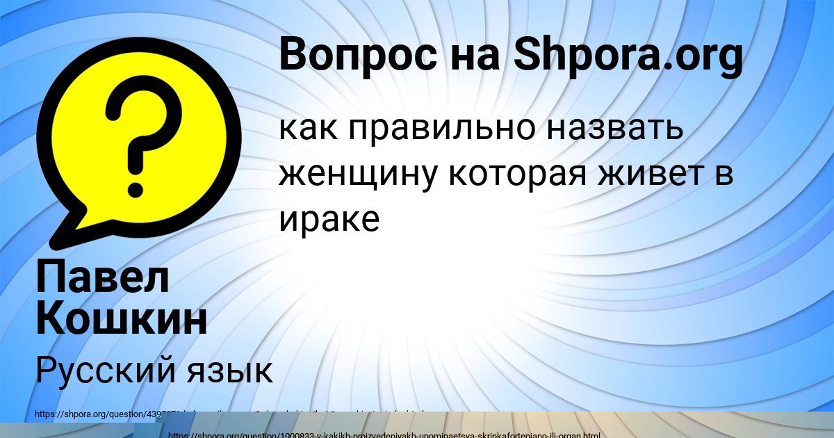 Картинка с текстом вопроса от пользователя Юля Кисленкова
