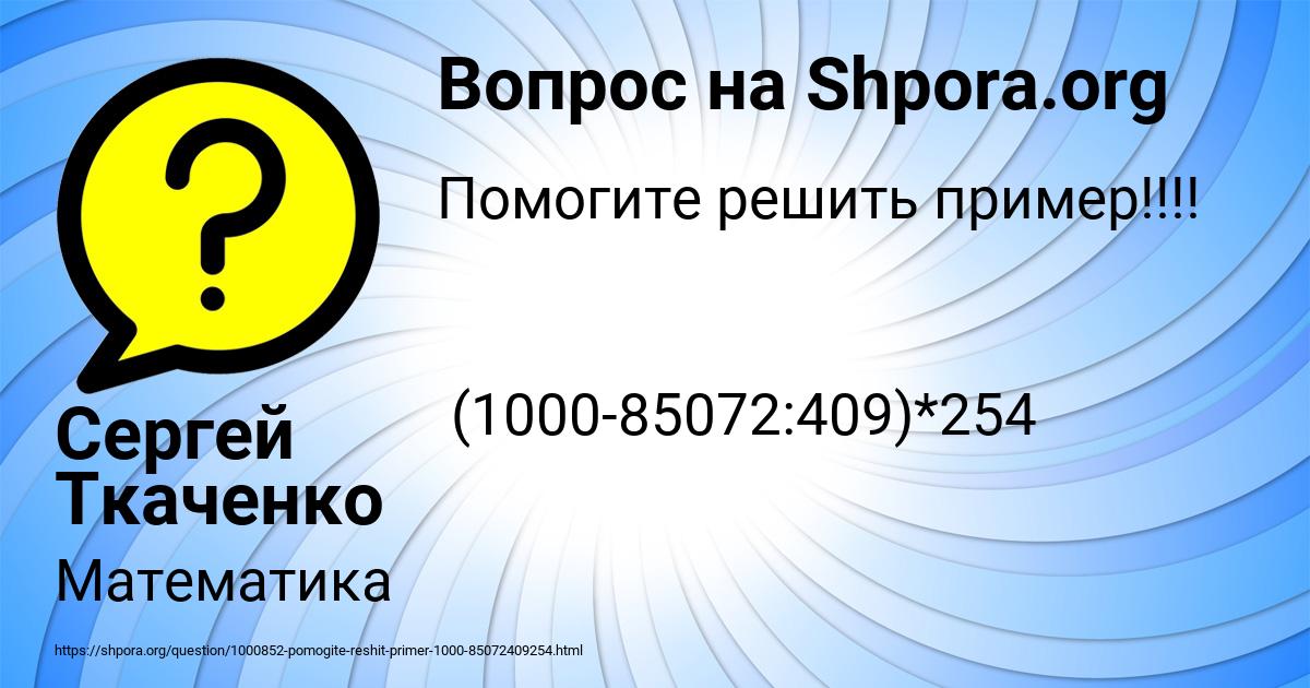 Картинка с текстом вопроса от пользователя Сергей Ткаченко