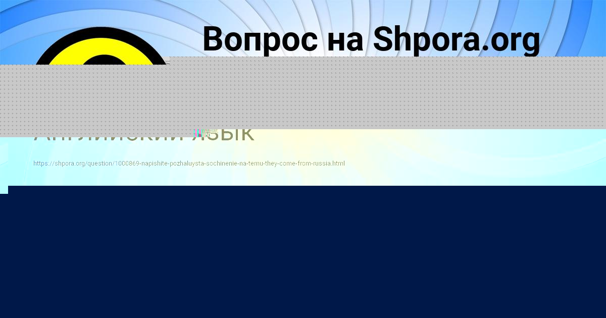 Картинка с текстом вопроса от пользователя СОФИЯ ВАСИЛЬЧУКОВА