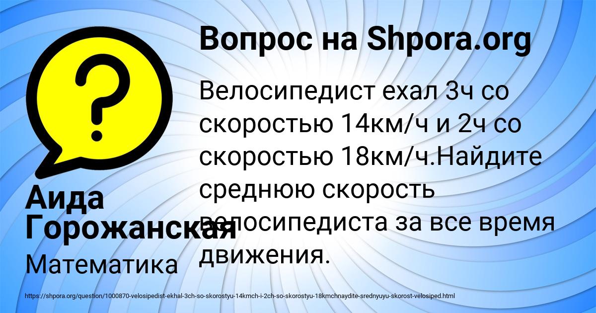 Картинка с текстом вопроса от пользователя Аида Горожанская