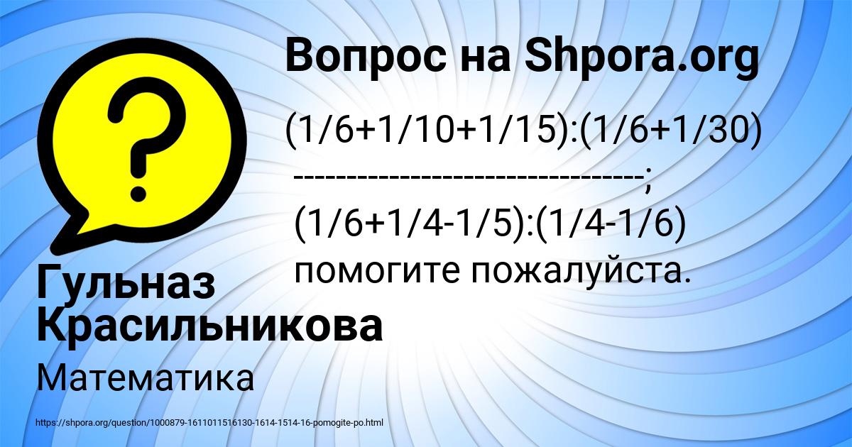 Картинка с текстом вопроса от пользователя Гульназ Красильникова