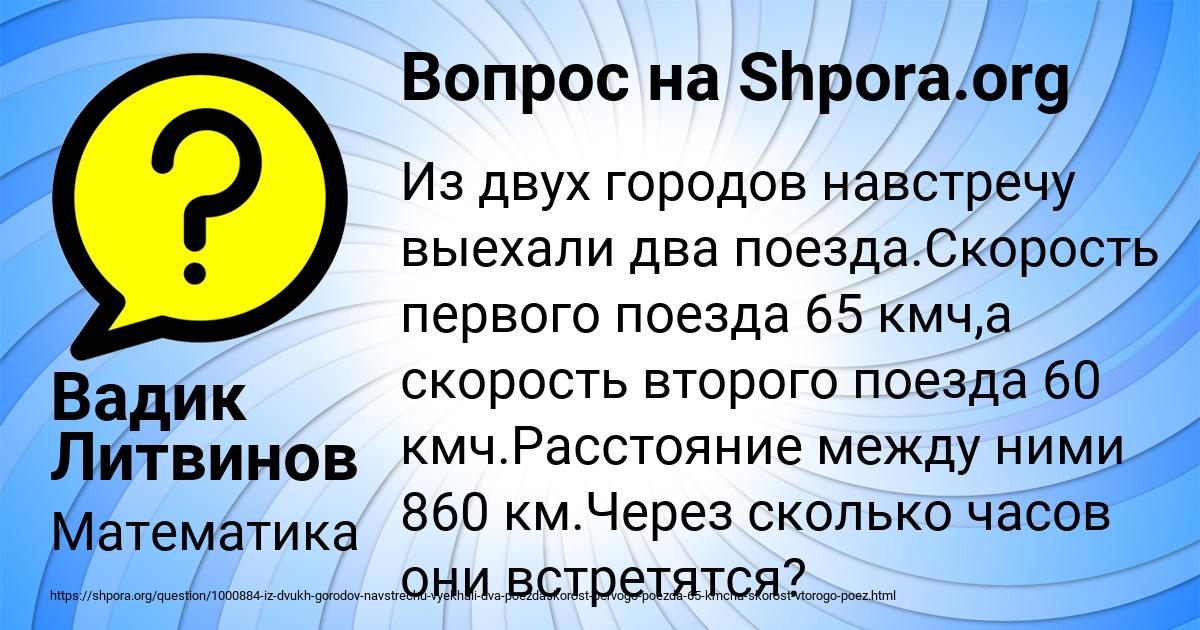 Картинка с текстом вопроса от пользователя Вадик Литвинов