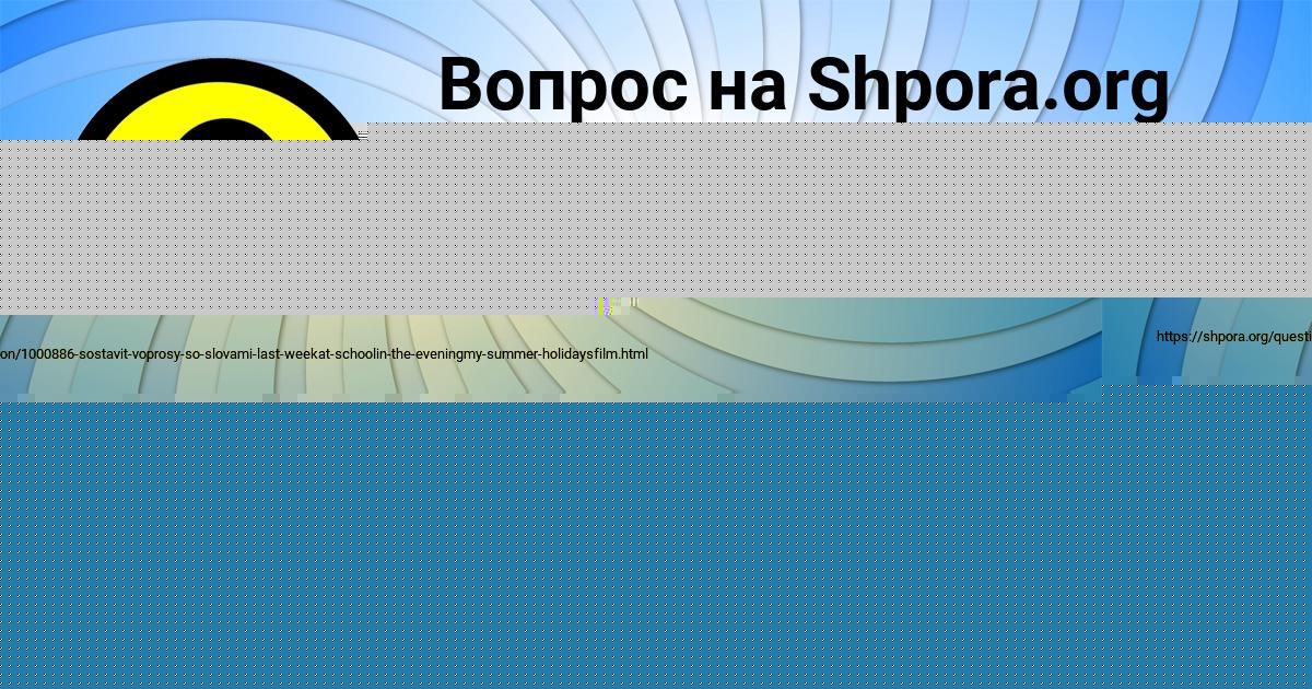 Картинка с текстом вопроса от пользователя НАТАЛЬЯ ЗОЛИНА