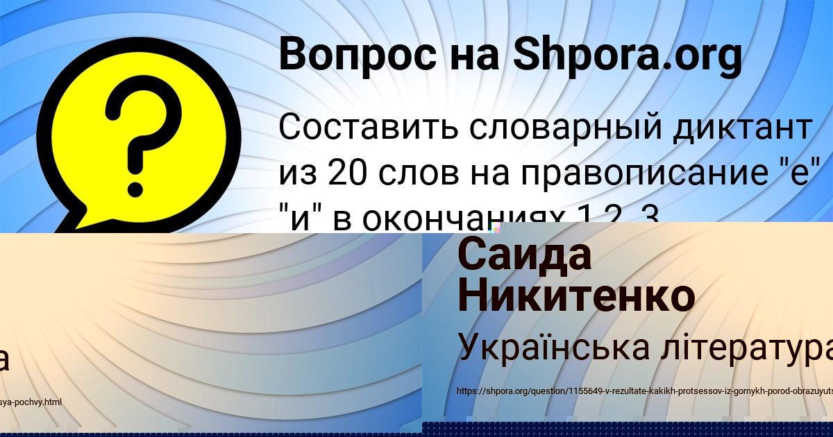 Картинка с текстом вопроса от пользователя Ирина Гущина