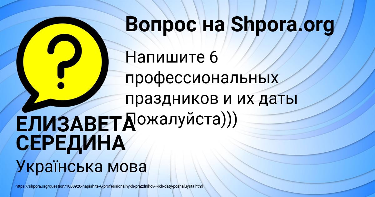 Картинка с текстом вопроса от пользователя ЕЛИЗАВЕТА СЕРЕДИНА