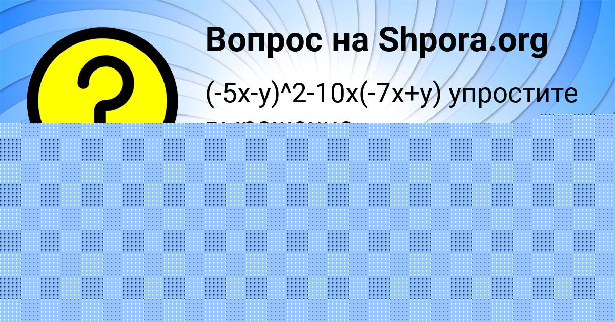 Картинка с текстом вопроса от пользователя Михаил Попов
