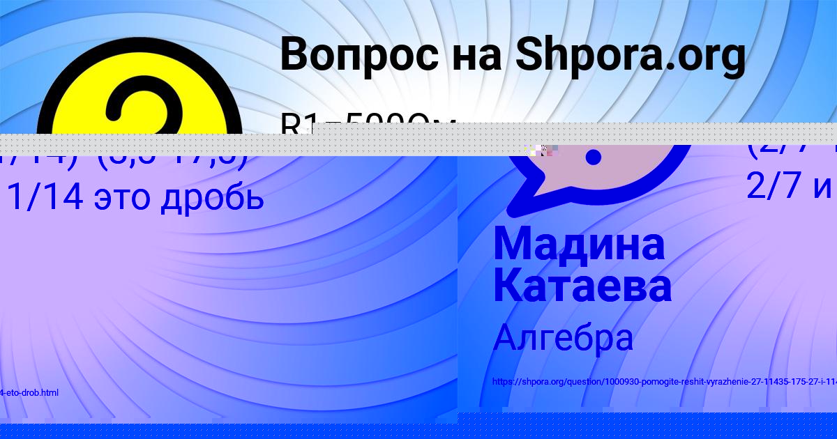 Картинка с текстом вопроса от пользователя Мадина Катаева
