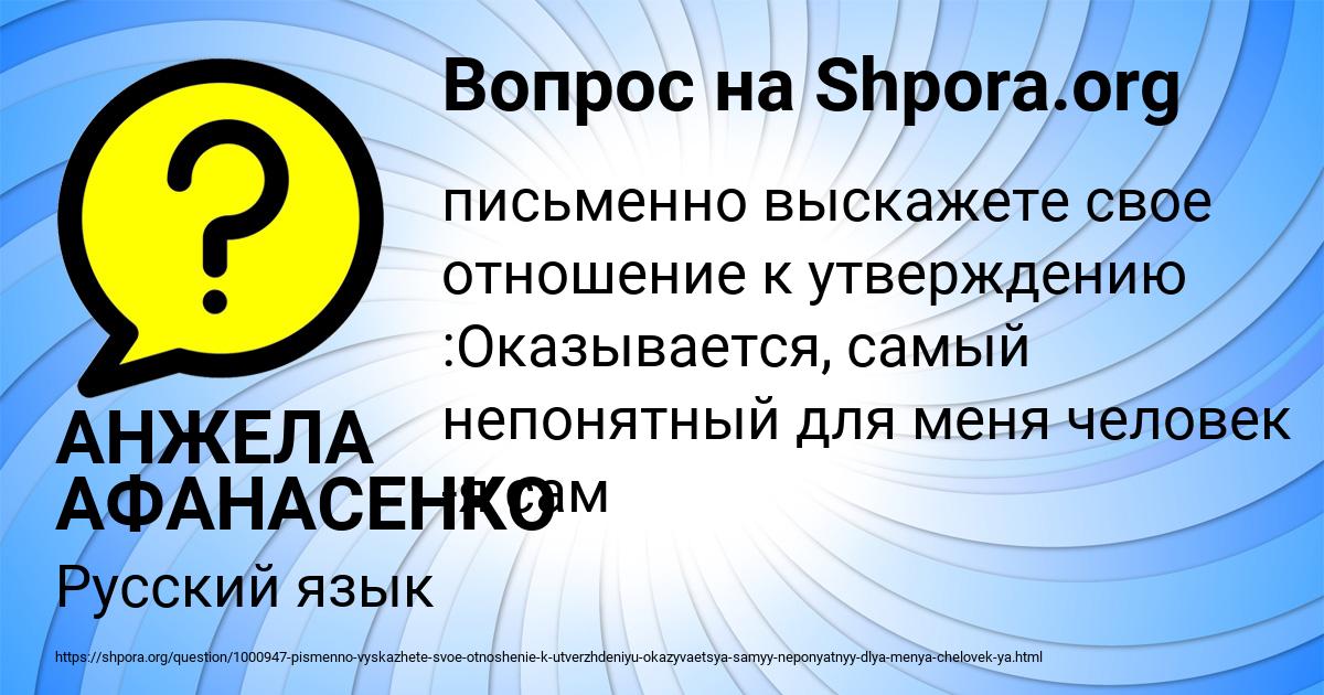 Картинка с текстом вопроса от пользователя АНЖЕЛА АФАНАСЕНКО