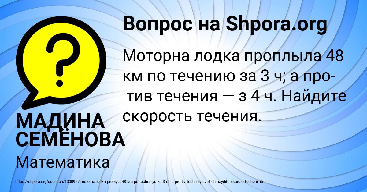 Картинка с текстом вопроса от пользователя МАДИНА СЕМЁНОВА