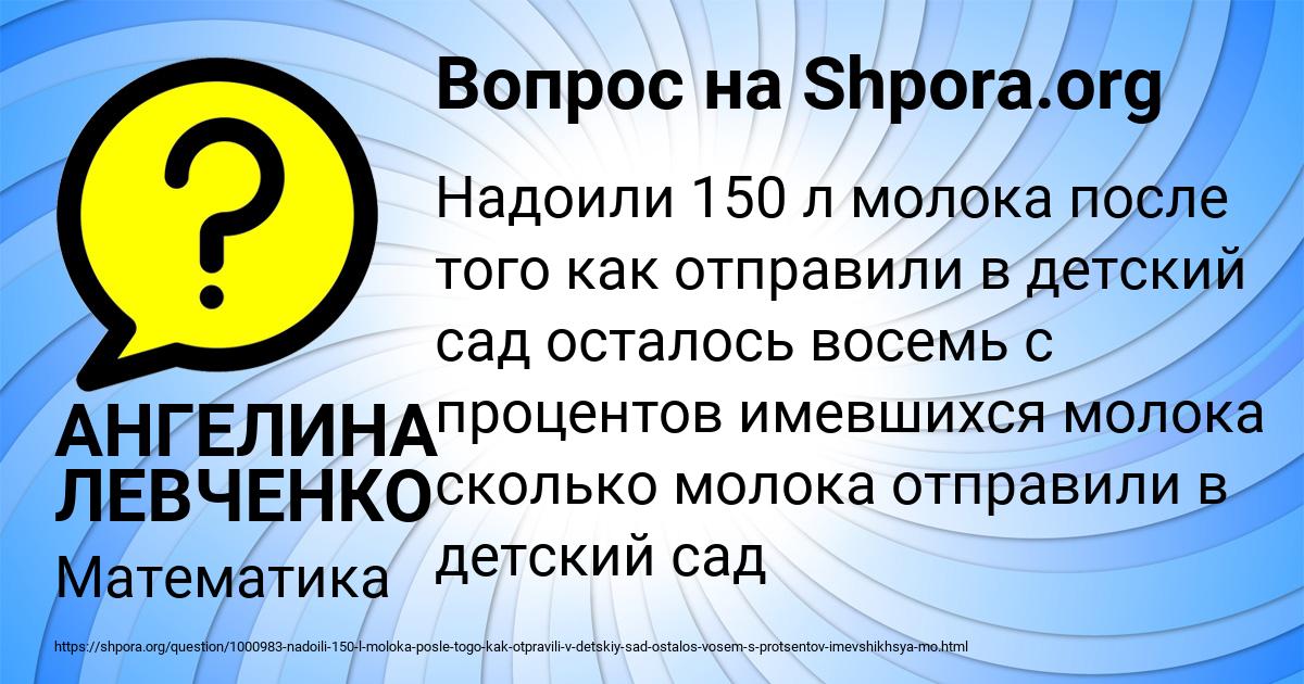 Картинка с текстом вопроса от пользователя АНГЕЛИНА ЛЕВЧЕНКО